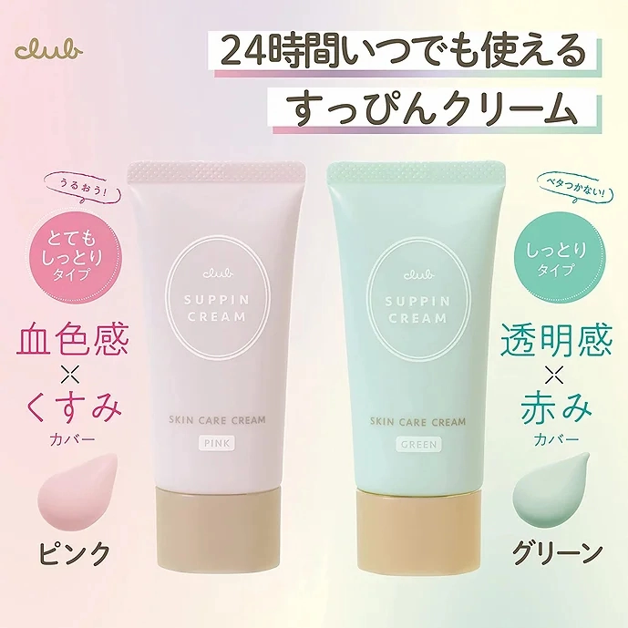 Club Suppin Cream C