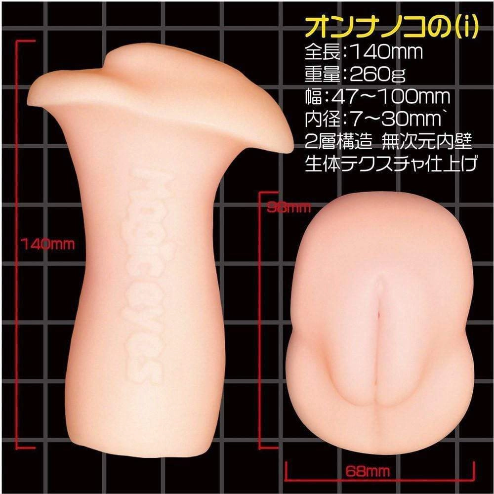 Magic Eyes - Learning to Love Onna Nooko Onahole Masturbator (Beige)