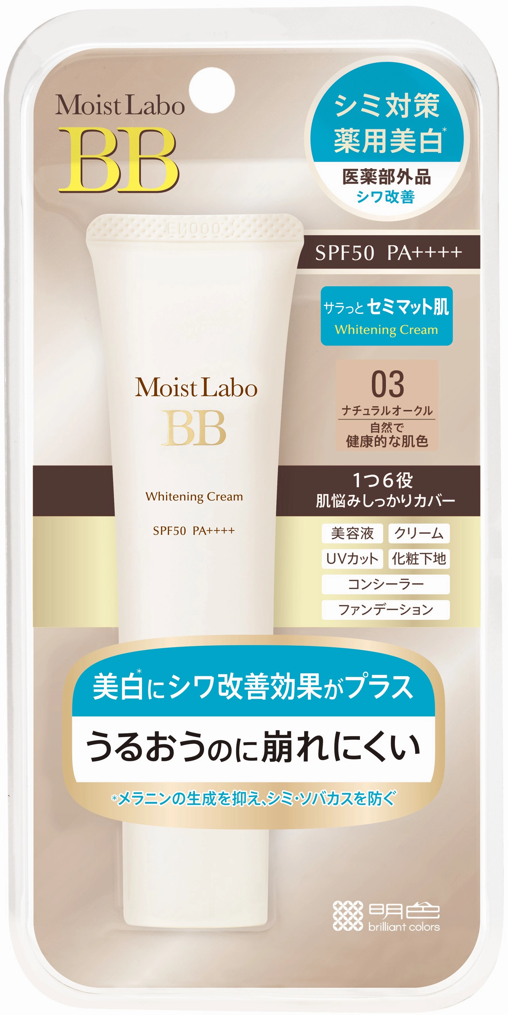 Moist Labo BB Whitening Cream (03 Natural Ocre) SPF50 PA    30g